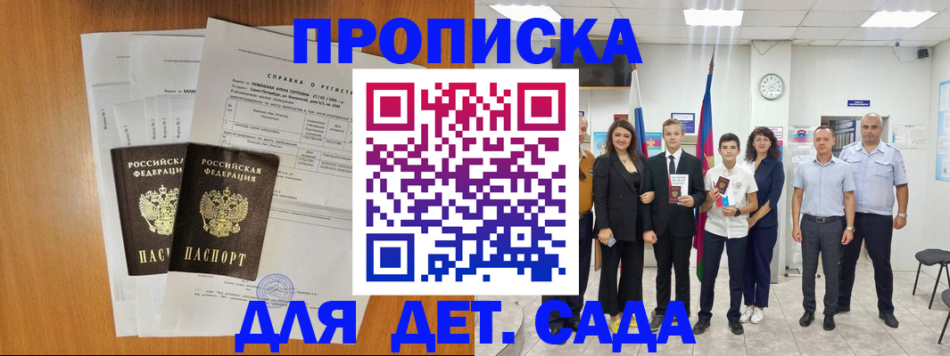 прописка иностранных граждан в Нерюнгри