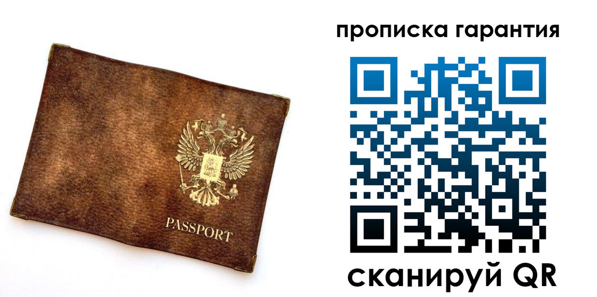 прописка иностранных граждан в Нерюнгри