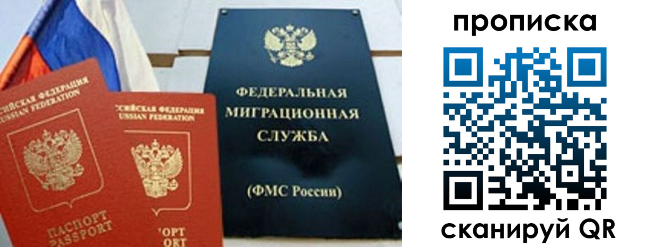 где прописаться в Нерюнгри