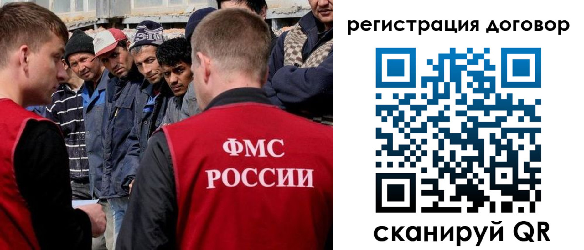 миграционный учет в Нерюнгри