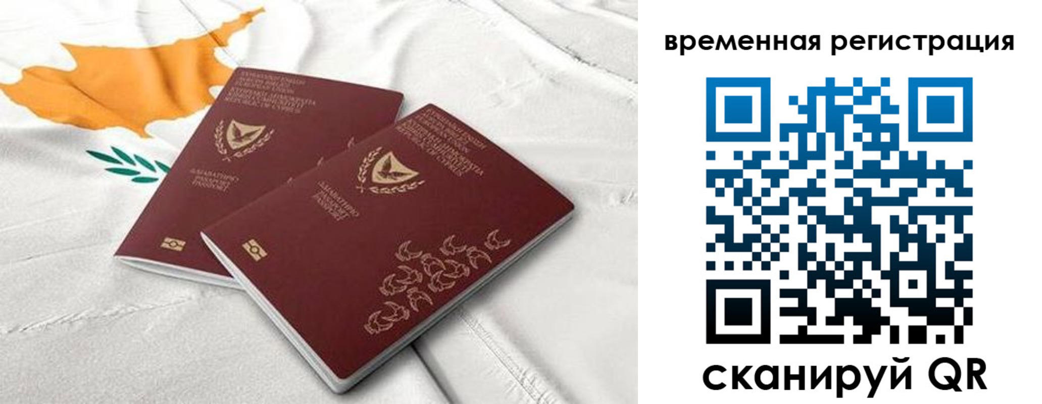 временная регистрация в Нерюнгри