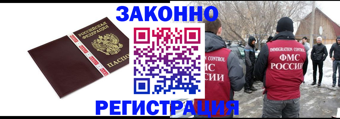 прописка для кредита в Нерюнгри