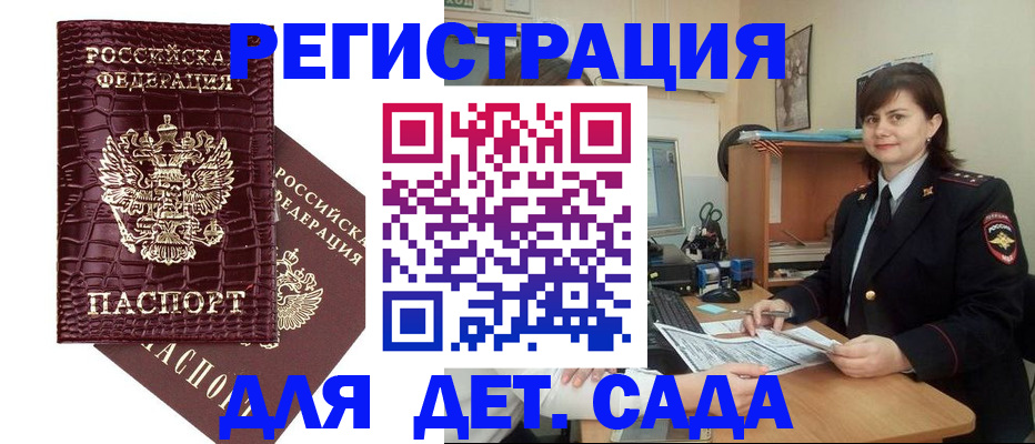 регистрация в Нерюнгри