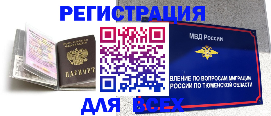 найти адрес прописки в Нерюнгри