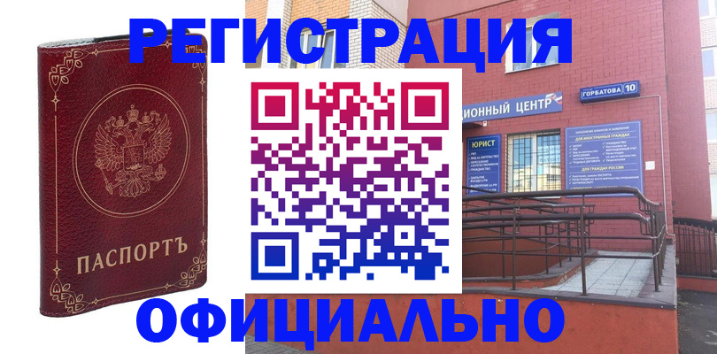 прописка 2025 в Нерюнгри