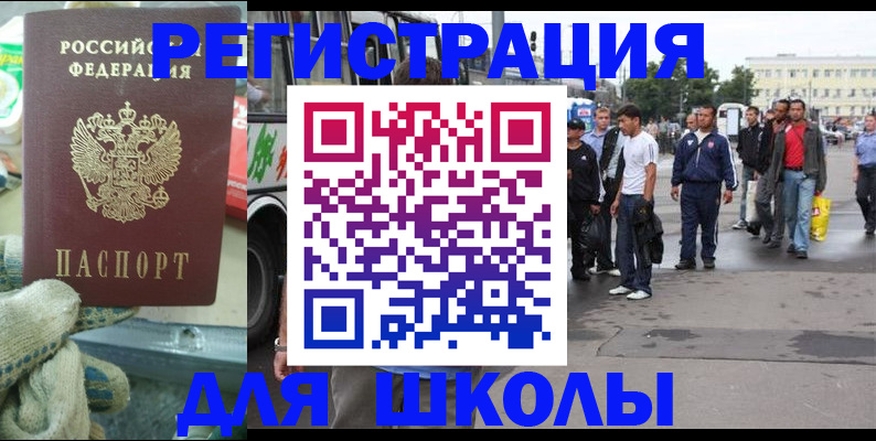 регистрация для дет. сада в Нерюнгри