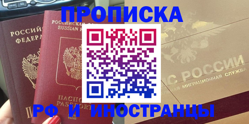 временная регистрация поиск в Нерюнгри