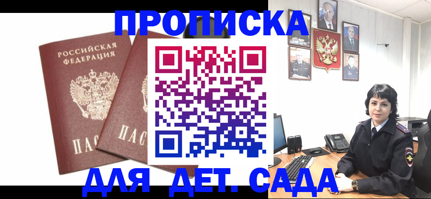 прописка для военкомата в Нерюнгри