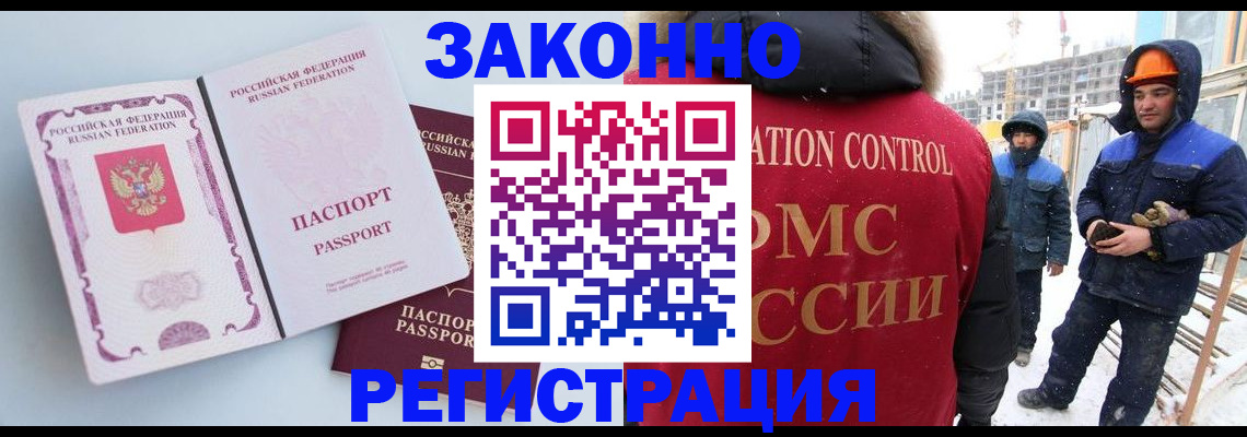 прописка для школы в Нерюнгри