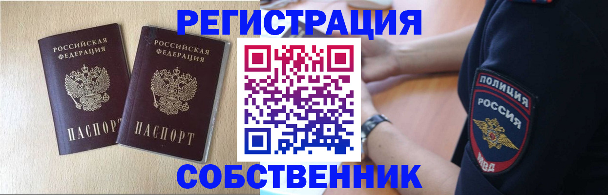 миграционный учет в Нерюнгри